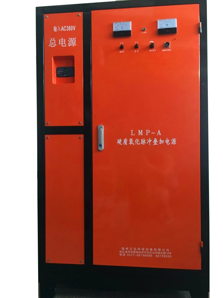 脈沖疊加硬質鋁氧化電源